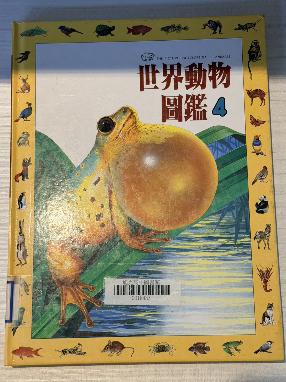 世界動物圖鑑=The picture encyclopedia of animals